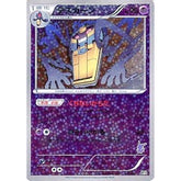 デスカーン (キラ仕様) 011/021 BTV 雷 ポケモンカードゲームBW バトルテーマデッキ ビクティニ